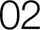 2番
