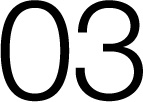 2番